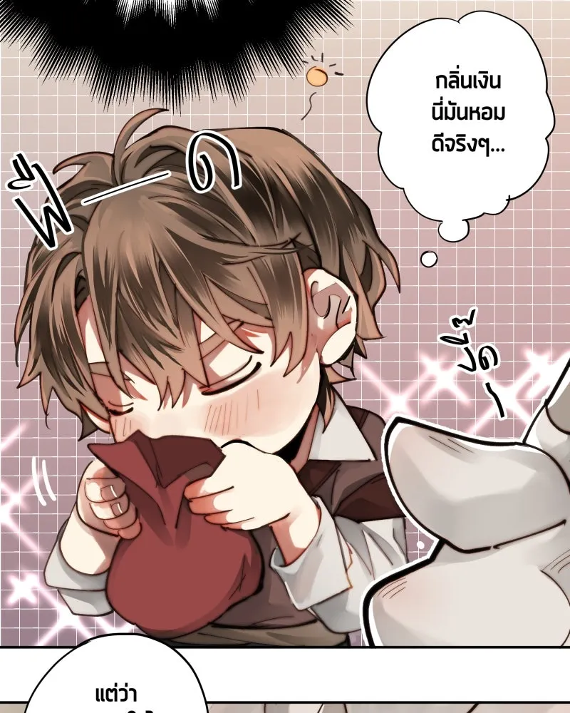 เทพมังกรคลั่งรัก ตอนที่ 27 ค่าตอบแทน หรือ สิ่งแลกเปลี่ยน รูปที่ 25