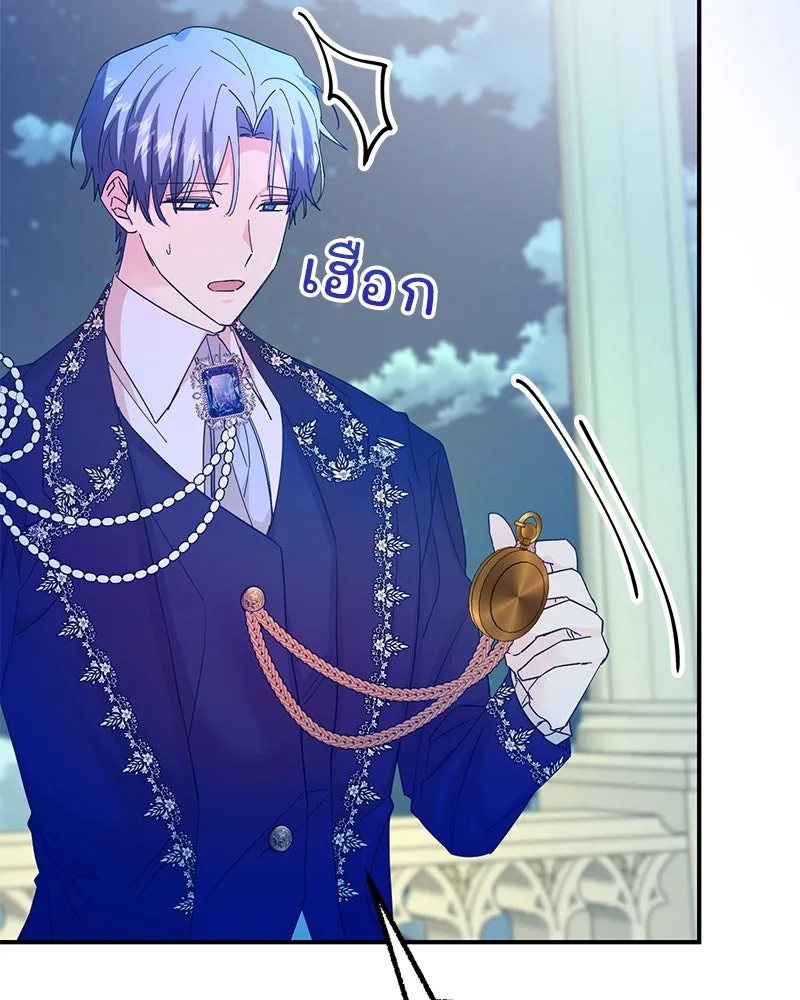 อนาคตพบรัก ตอนที่ 41 รูปที่ 55