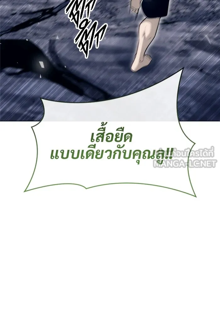 อูเร็ค มาซิโน่ ตอนที่ 22 ล่าราชินี รูปที่ 15