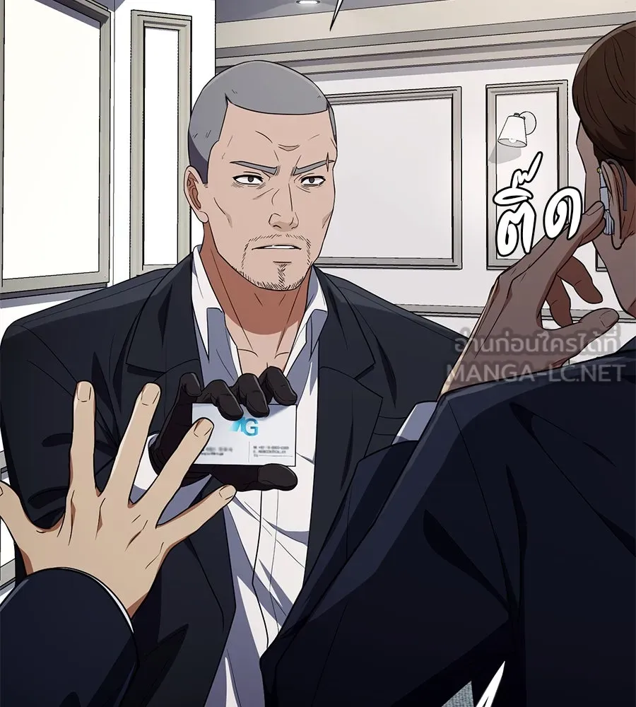 คอลเซ็นเตอร์เปลี่ยนชีวิต ตอนที่ 34 ชายที่หนีรอดไป รูปที่ 153