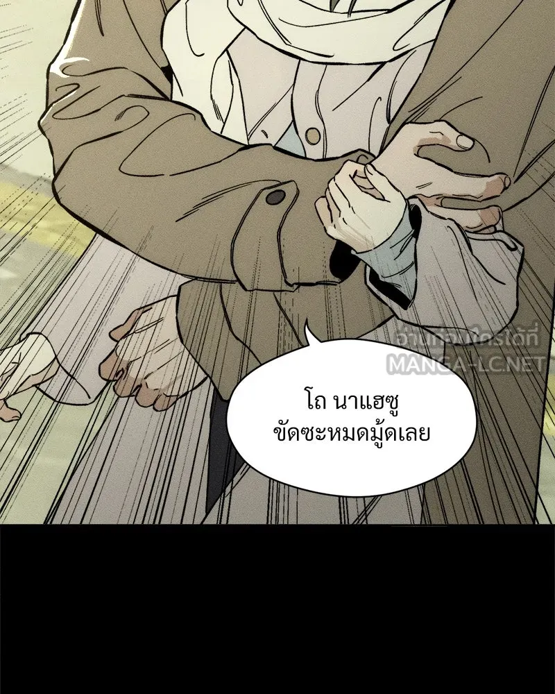 บุปผารุ่มราคะ ตอนที่ 14 รูปที่ 36