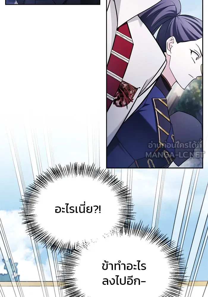 ผมไม่ได้เก่งอย่างที่คิด ตอนที่ 51 รูปที่ 12