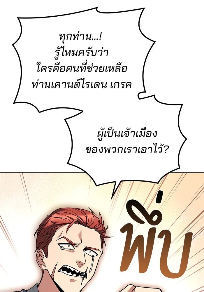 ครัวจอมเวท ตอนที่ 46 รูปที่ 23