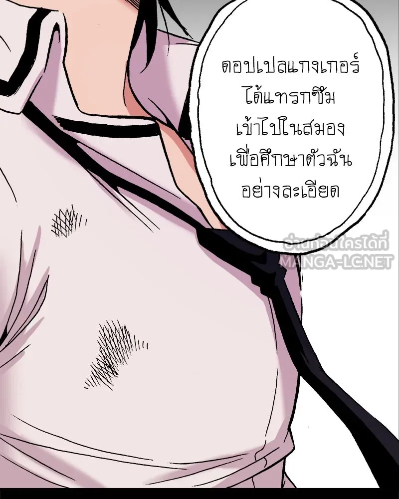 การิน BlaCX ปริศนาอาถรรพ์สีดำ ตอนที่ 37 doppelganger (5) รูปที่ 39