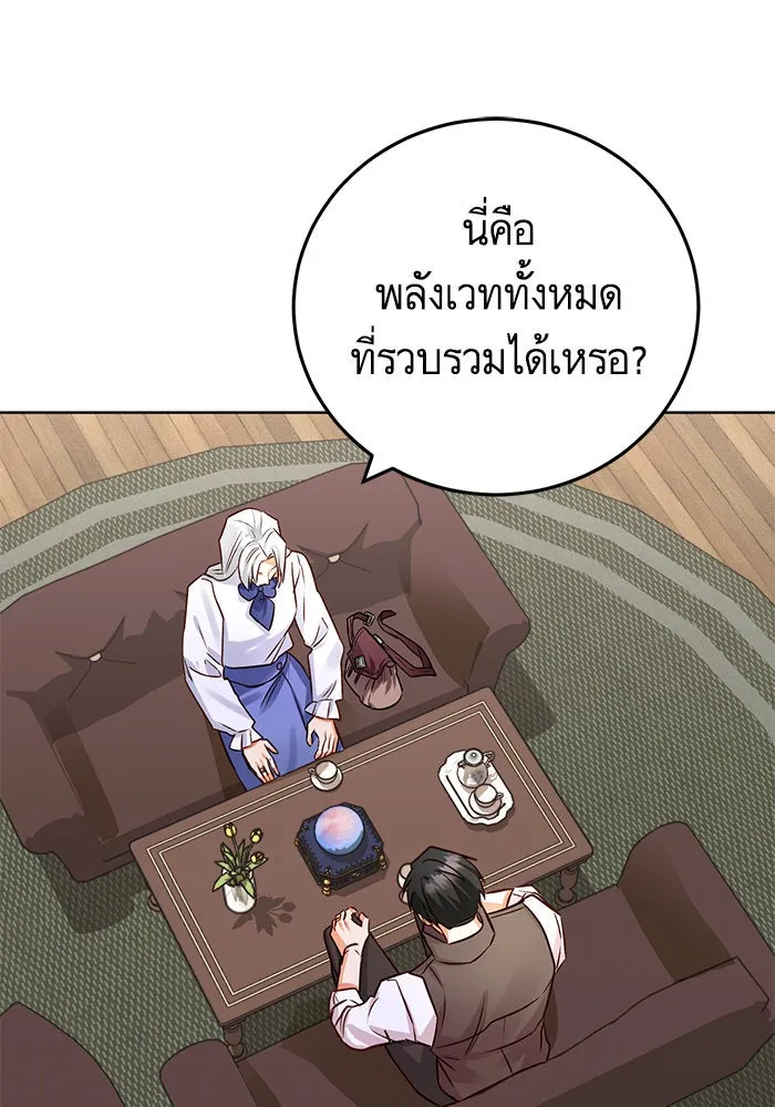 บุตรีดยุกขอไม่แต่งงานbrกับหนุ่มในฝัน ตอนที่ 79 รูปที่ 97