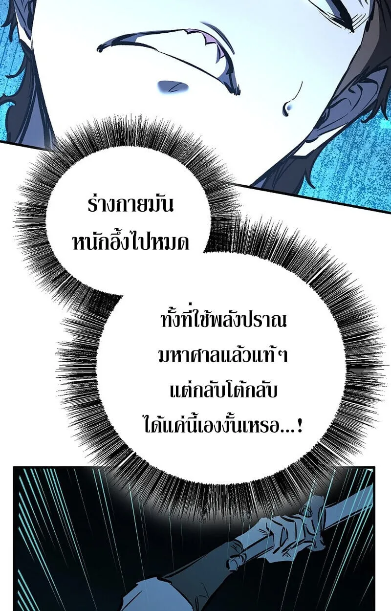 Childhood Friend of the Zenith สหายว_ยเยาว_ของข_าแข_งแกร_งท_ส_ดในใต_หล_า ตอนที่ ตอนที่ 85 รูปที่ 61
