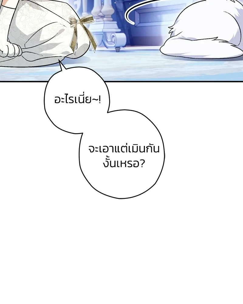 จุ๊บรัก คุณหมาป่า ตอนที่ 2 รูปที่ 26