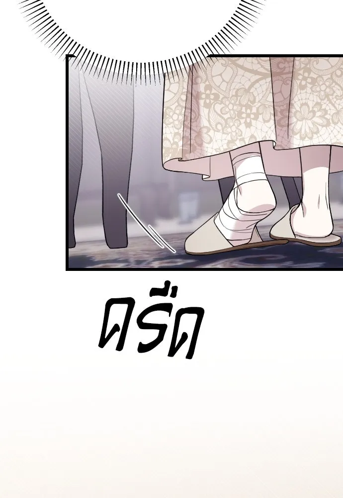 จำเลยหัวใจ ตอนที่ 8 รูปที่ 65