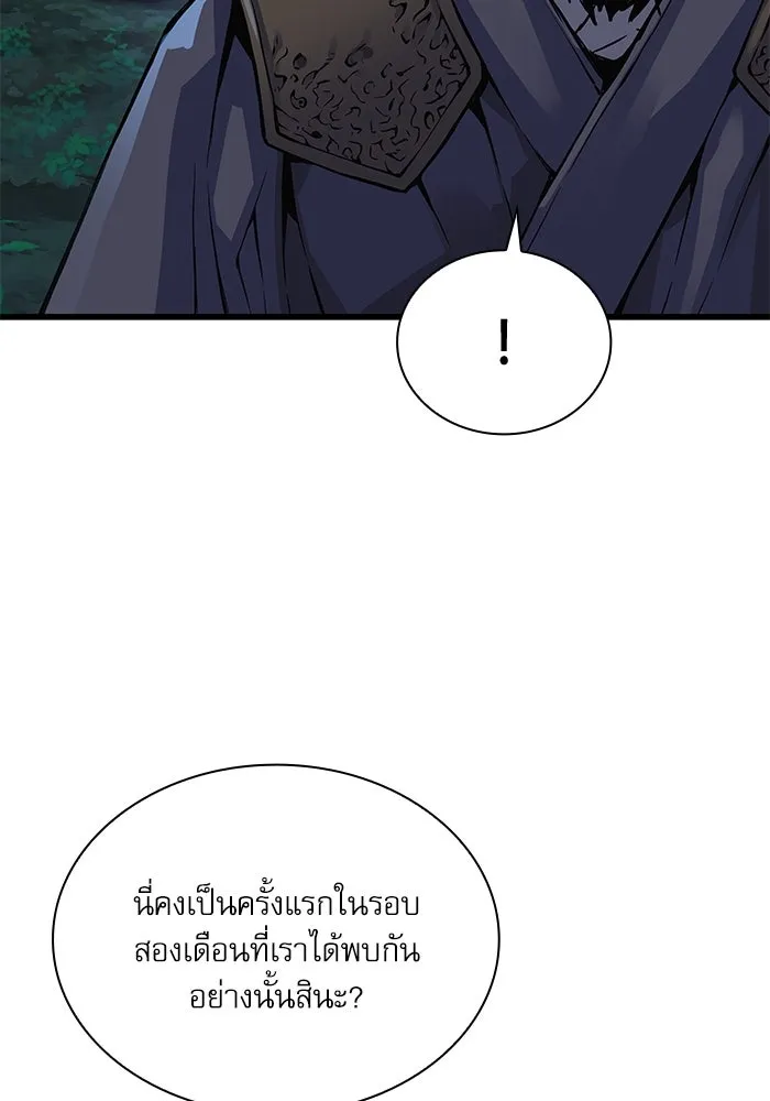 ลับลางลวง ตอนที่ 75 การหวนคืน รูปที่ 140
