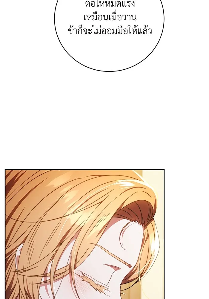 ย้อนเวลาพลิกชะตาทายาท ตอนที่ 25 รูปที่ 34