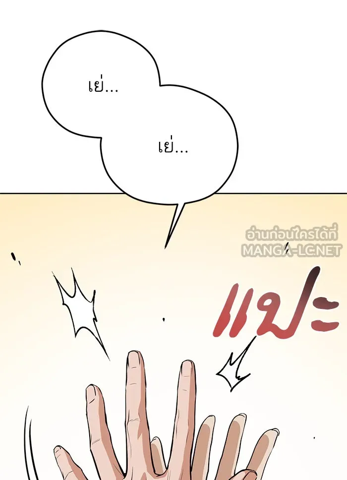 โชคชะตานำพารัก ตอนที่ 83 โคตรร้อน รูปที่ 72