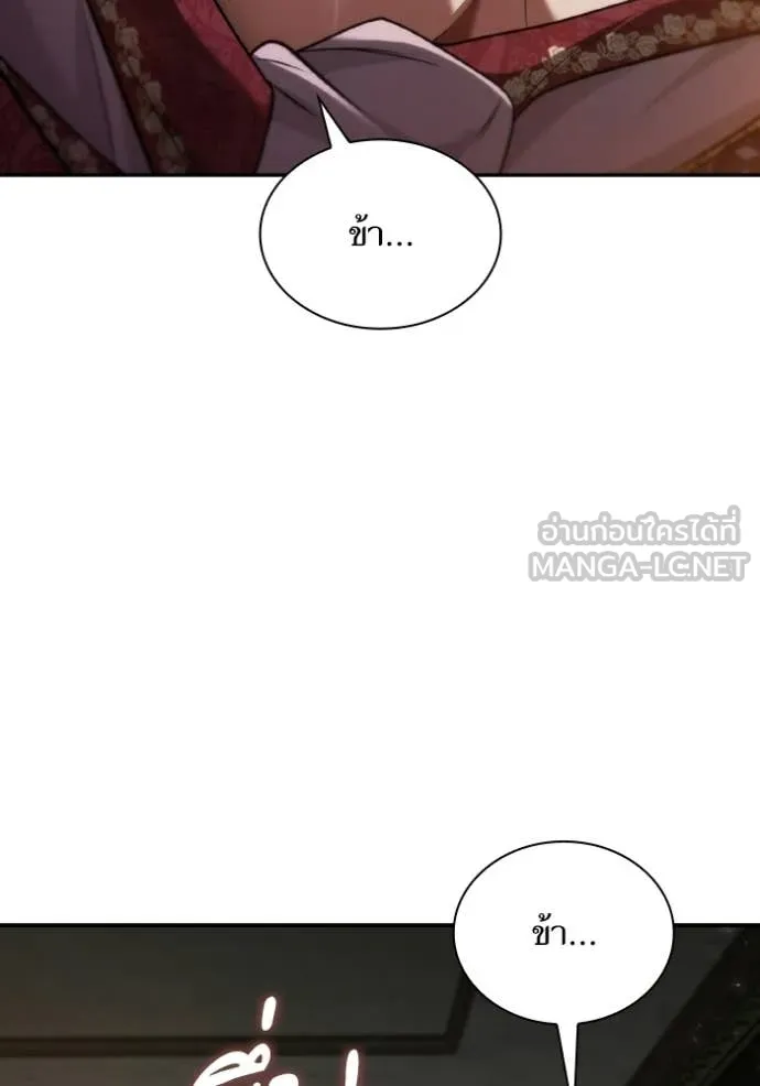 ชาตินี้น้องขอ ตอนที่ 177 รูปที่ 100