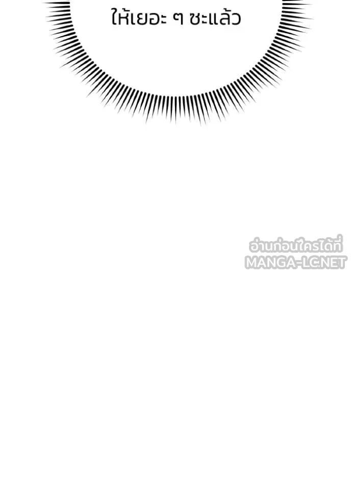 อัจฉริยะนอกคอก ตอนที่ 142 รูปที่ 44