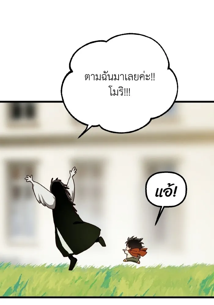 มัมหมีจ๋าหนูมาแบ๊ว ตอนที่ ตอนพิเศษ 7 รูปที่ 65