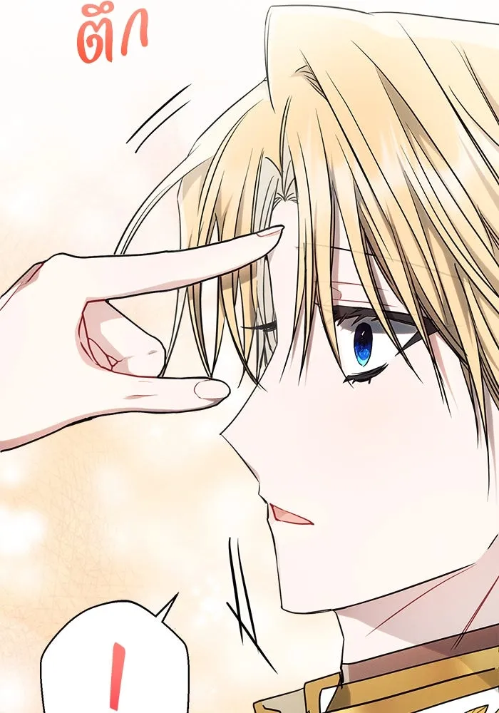 แอชสตาร์ต ตอนที่ 56 รูปที่ 22