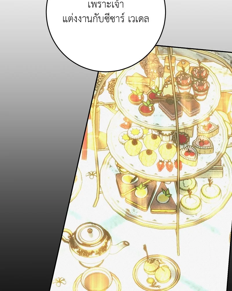 เจ้าหญิงคลั่งแห่งวังหลวง ตอนที่ 73 รูปที่ 68