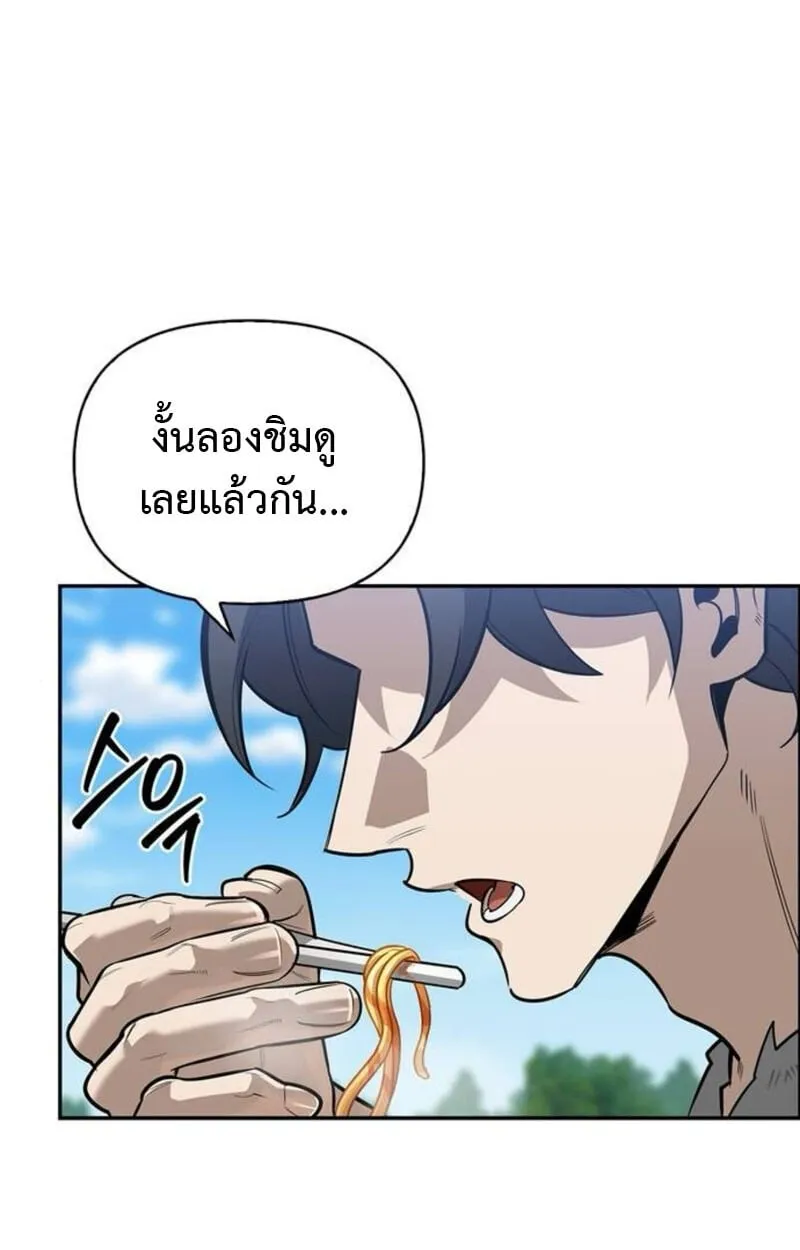 S-Class Hunter Heals with Monsters ฮ_นเตอร_ ระด_บแกร_งก_บฟาร_มมอนสเตอร_ส_ดป_วน ตอนที่ ตอนที่ 7 รูปที่ 97