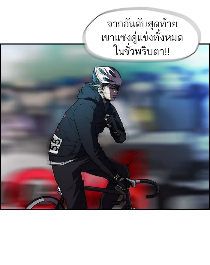 ปั่นสู้ฝันbrWind Breaker ตอนที่ 9 รูปที่ 32