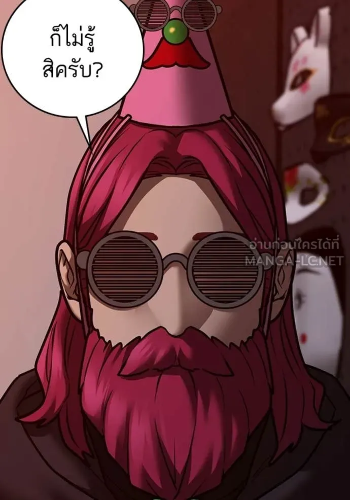 reality ตอนที่ 185 รูปที่ 137