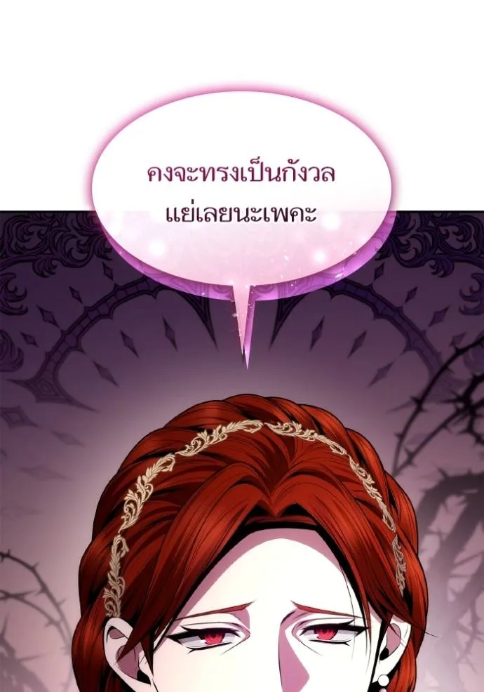 ชาตินี้น้องขอเป็นราช ตอนที่ 125 รูปที่ 136