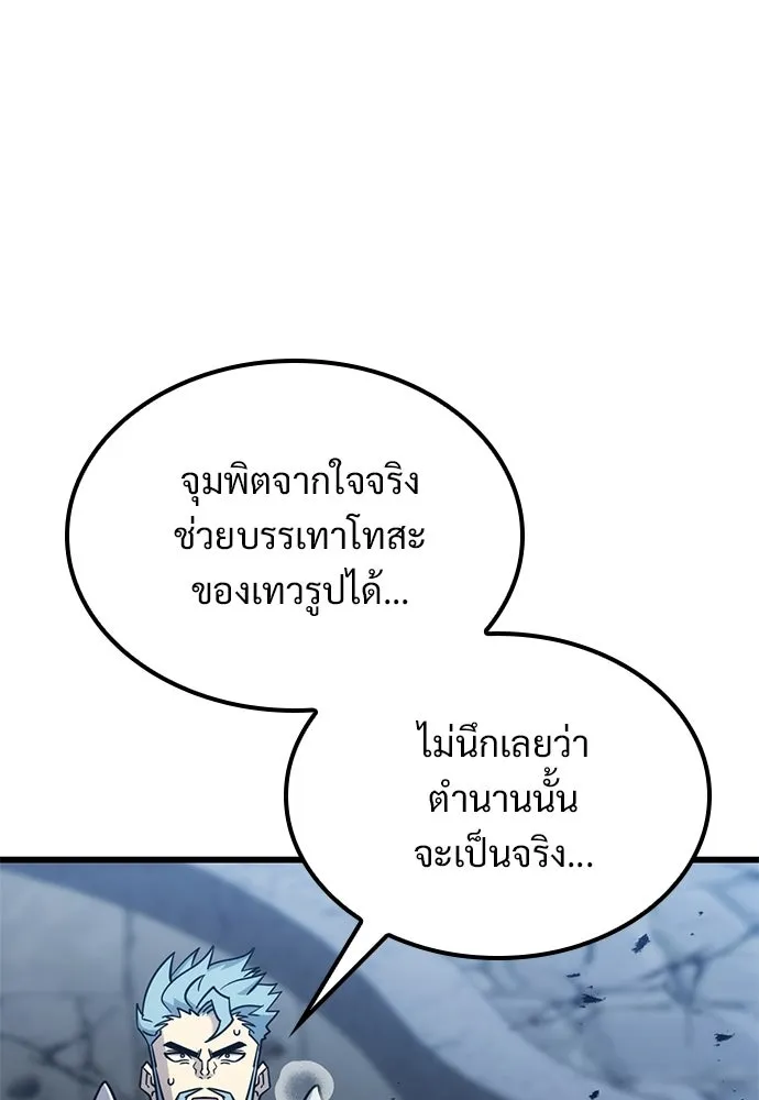 วิถีชาวนาของราชาปีศาจ ตอนที่ 57 รูปที่ 101