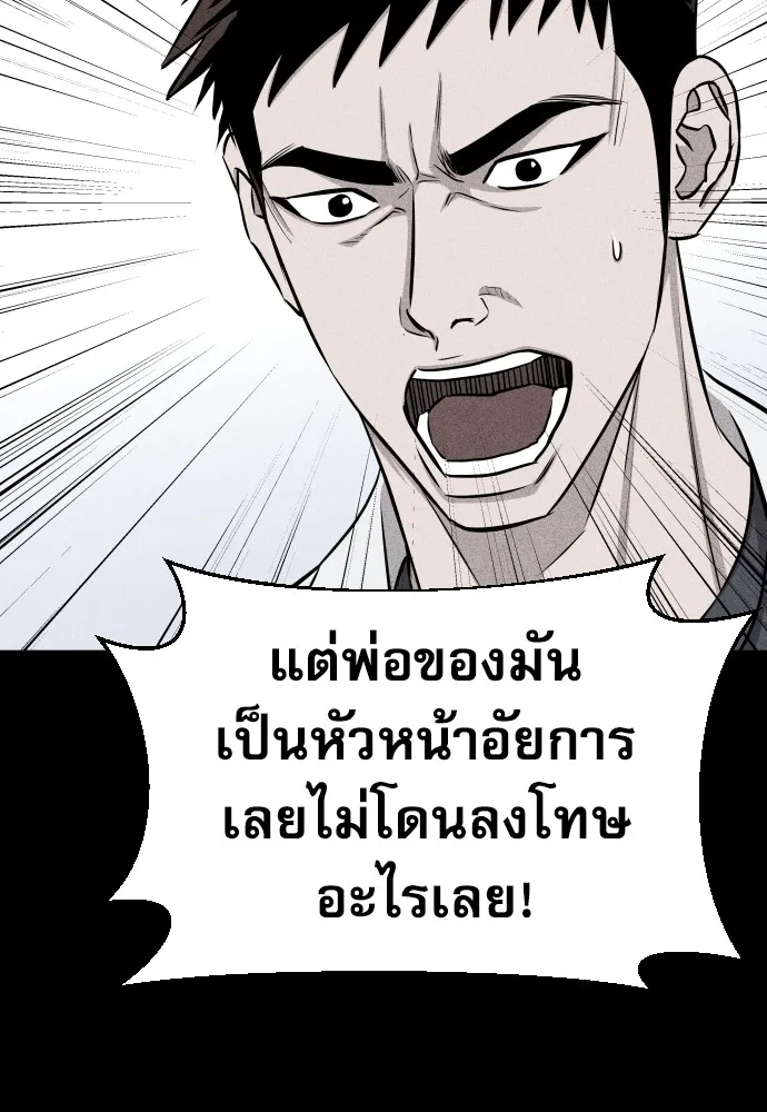 หลานอัจฉริยะของราชาเงินกู้ ตอนที่ 10 รูปที่ 89