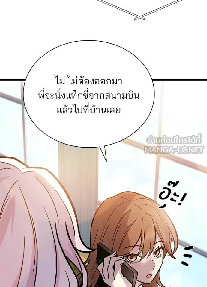 Villain to kill ตอนที่ 225 รูปที่ 10