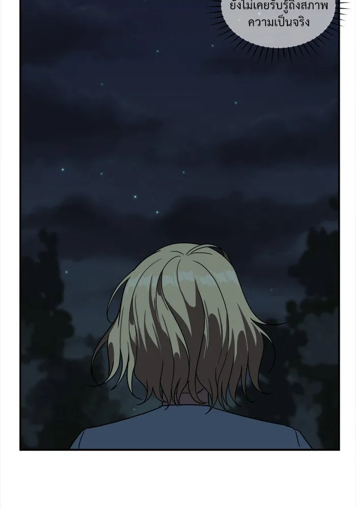 ช่วยเปลี่ยนฉันที ตอนที่ 25. จองฮย็อนจู 11 รูปที่ 49