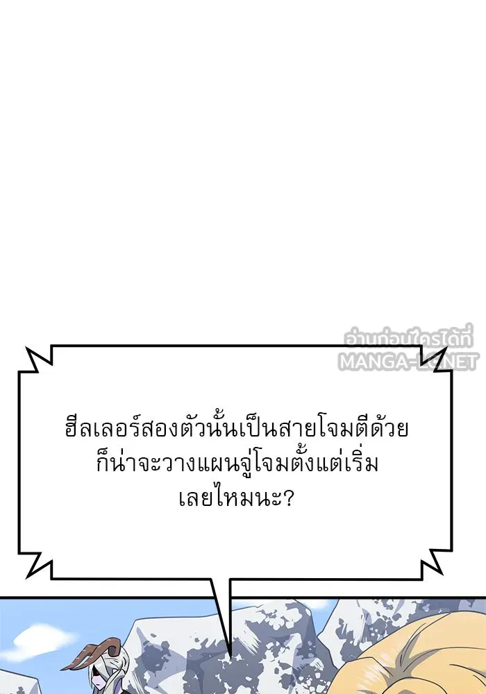 Double Click ตอนที่ 60 รูปที่ 15