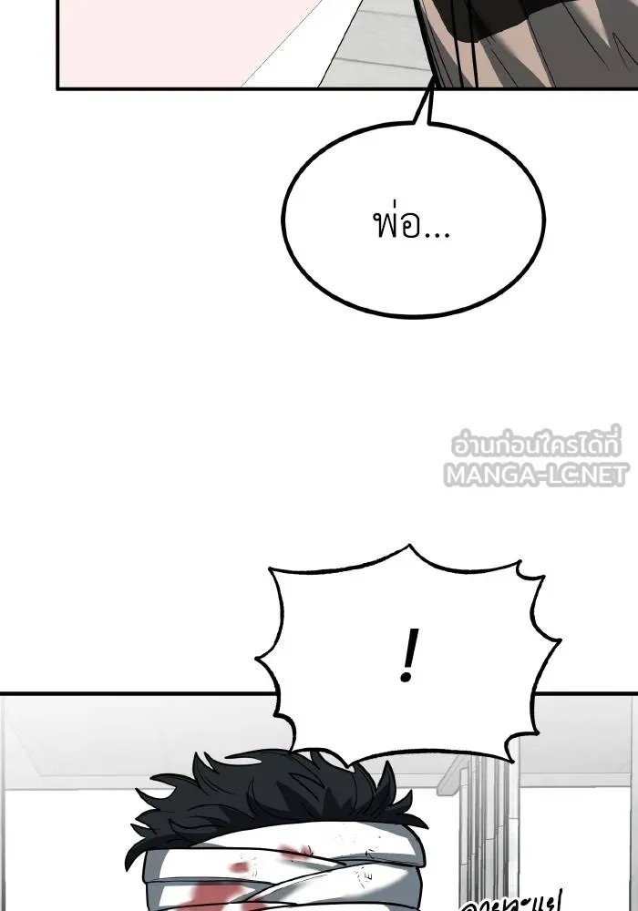 ราชาแห่งอ็อกทากอน ตอนที่ 31 รูปที่ 6