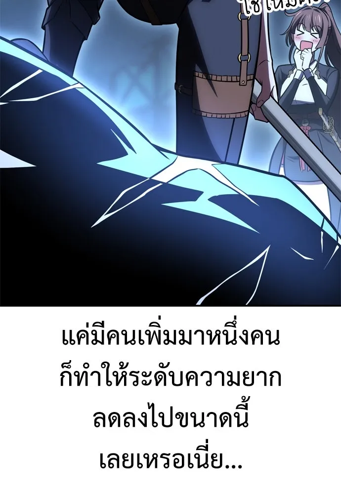 ไอ้เพลเยอร์นั่น ฉันฆ่ามันเอง ตอนที่ 43 รูปที่ 113