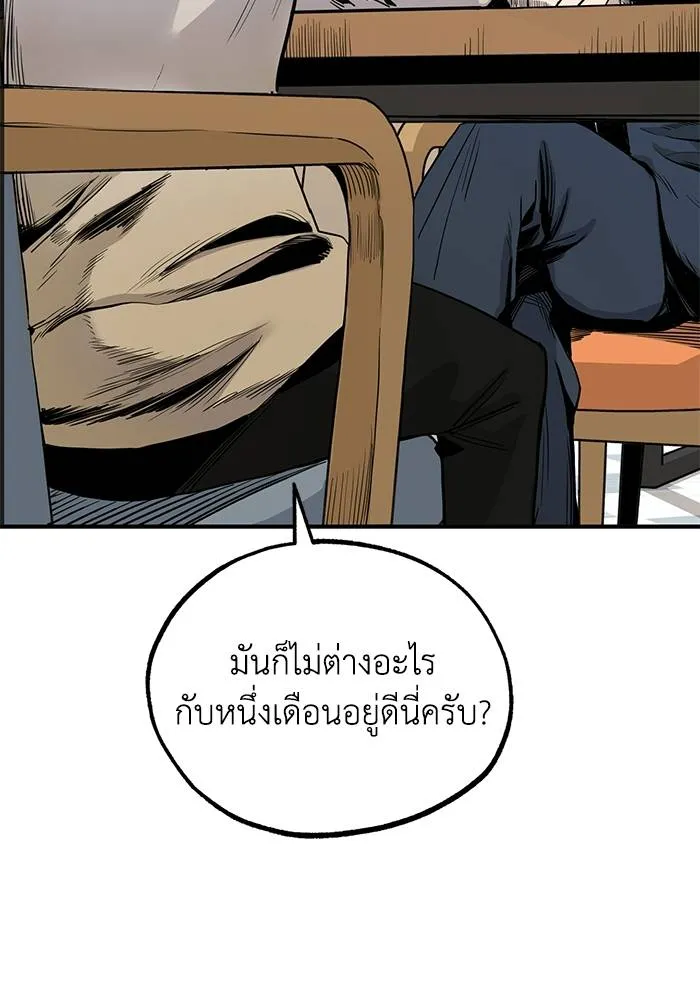 ราชาแห่งอ็อกทากอน ตอนที่ 5 รูปที่ 10