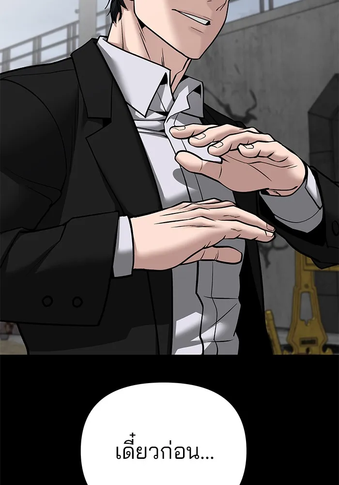 เลวฟาดเลว ตอนที่ 109 รูปที่ 190
