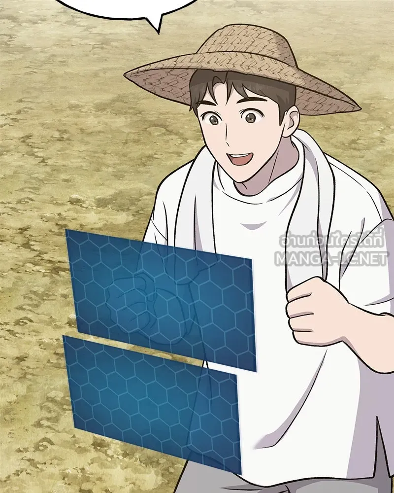 ปลูกผักพิชิตหอคอย ตอนที่ 52 รูปที่ 147