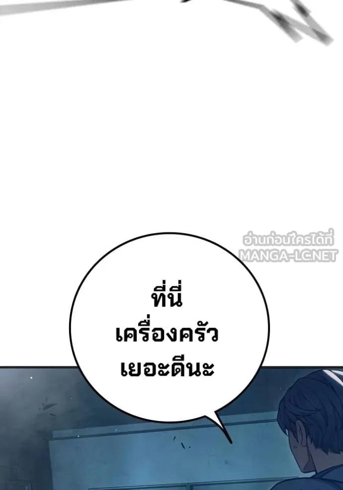 เยาวชนคนคุก3 ตอนที่ 49 รูปที่ 143