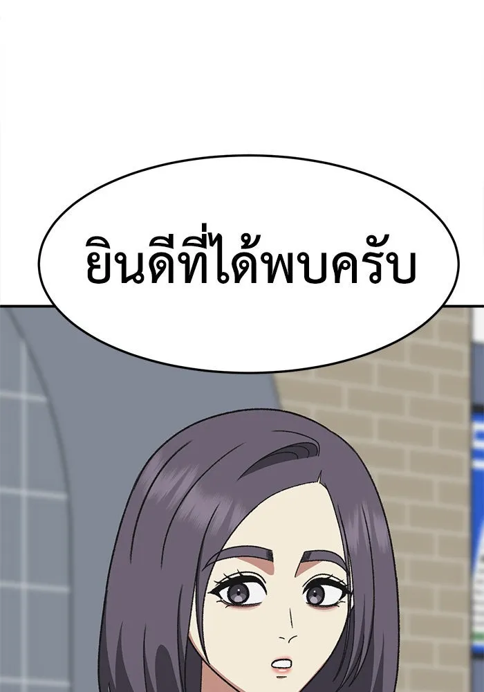 ช่วยเปลี่ยนฉันที ตอนที่ 298. ซีซัน 3 โซอินกุก 6 รูปที่ 113