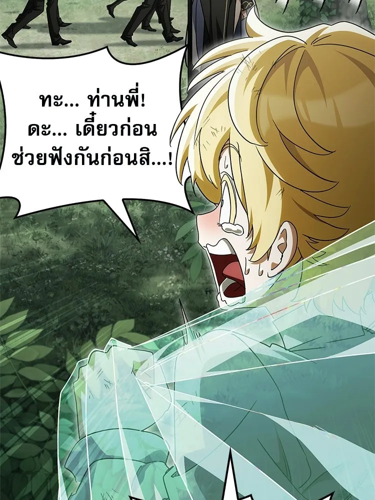 หยุดนะจอมมาร ฮีโร่ล้อมไว้หมดแล้ว ตอนที่ 37 ดีละ เผ่นกันเถอะ! รูปที่ 170