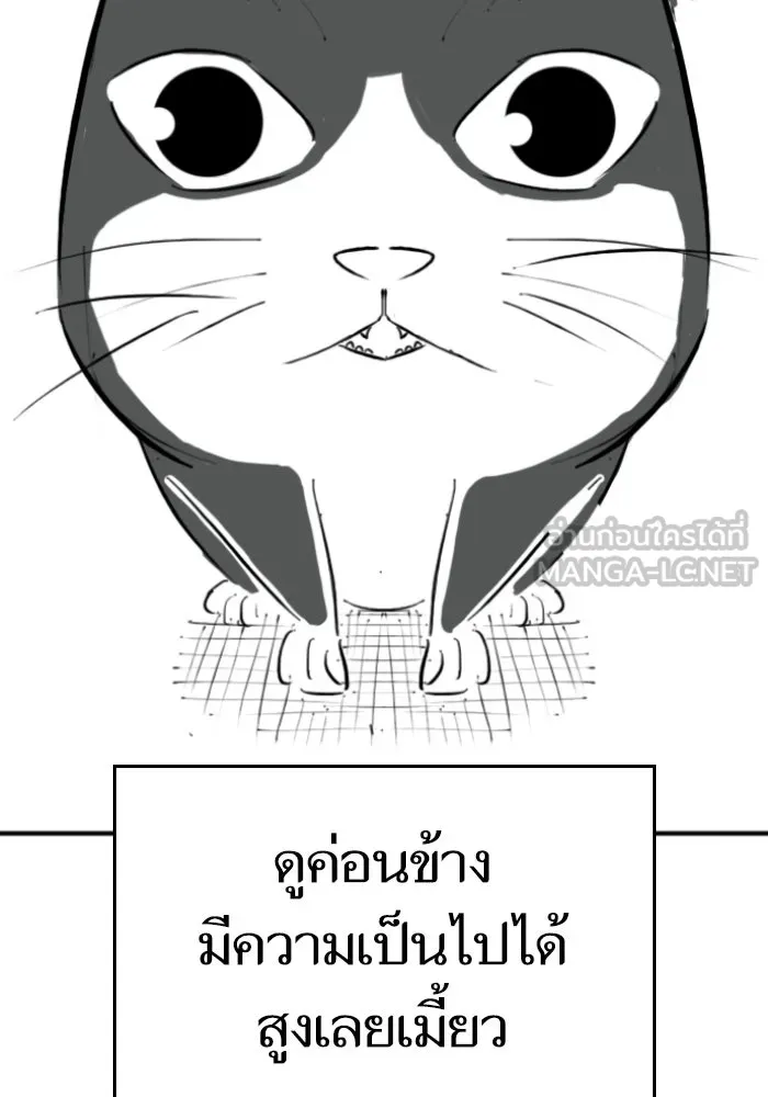 Reality Quest ตอนที่ ตอนพิเศษ  ภาษาแมว รูปที่ 78