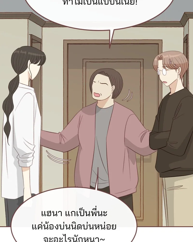 เพียงลมหนาว ตอนที่ 28 รูปที่ 31