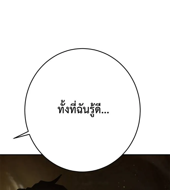นักสู้ไร้น้ำยา ตอนที่ 35 รูปที่ 7