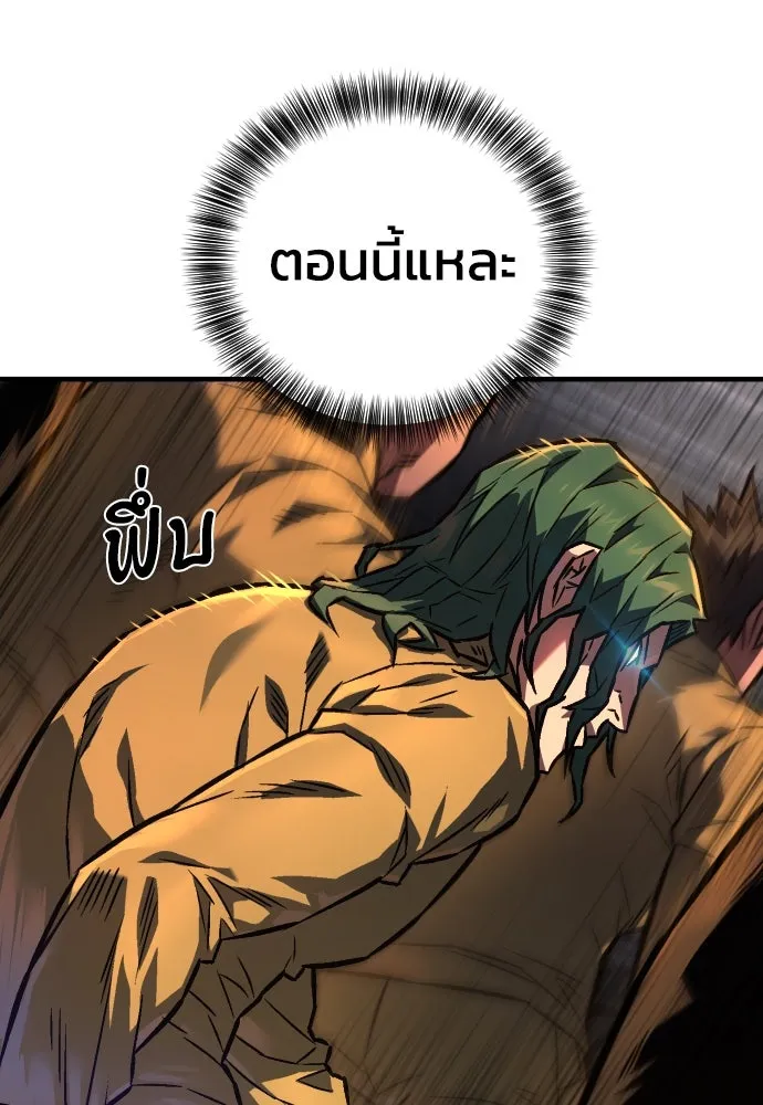 เพชฌฆาตลงทัณฑ์ ตอนที่ 2 รูปที่ 22