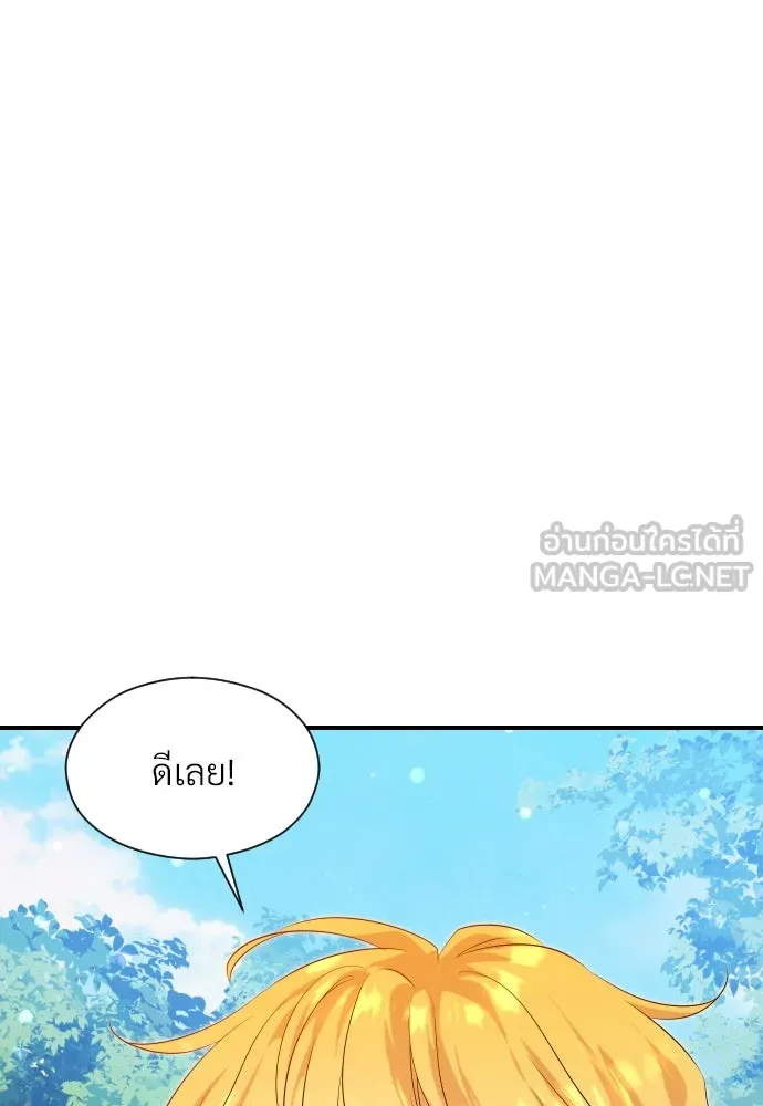 จักรพรรดิคลั่งรักที่เด็กกว่าฉันพันปี ตอนที่ 9 รูปที่ 66