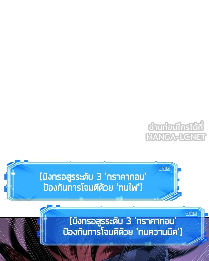 Omniscient Reader อ่านชะตาวันสิ้นโลก ตอนที่ 39 กำแพงลึกลับ (5) รูปที่ 33
