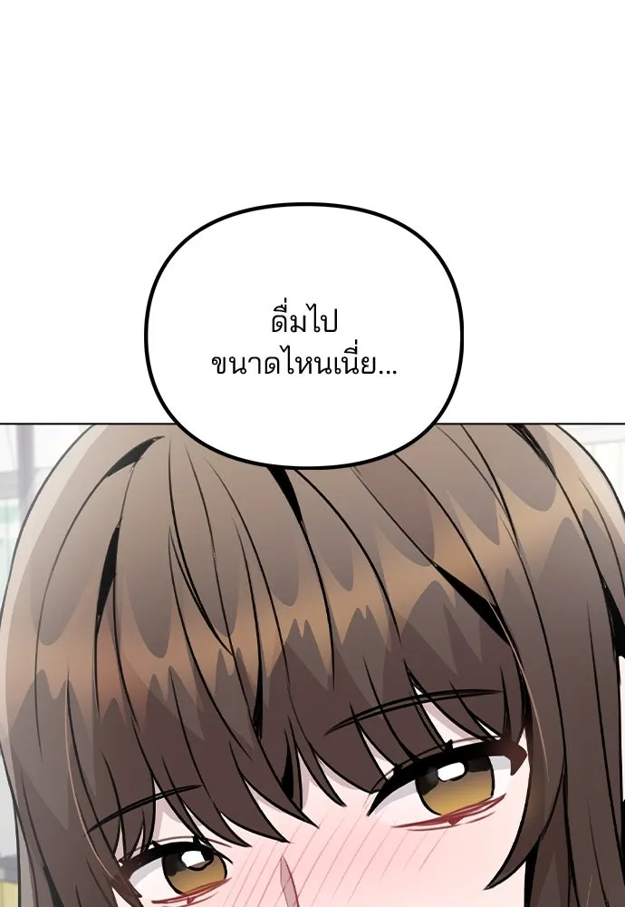 รักผิดแผน ตอนที่ 29 รูปที่ 89