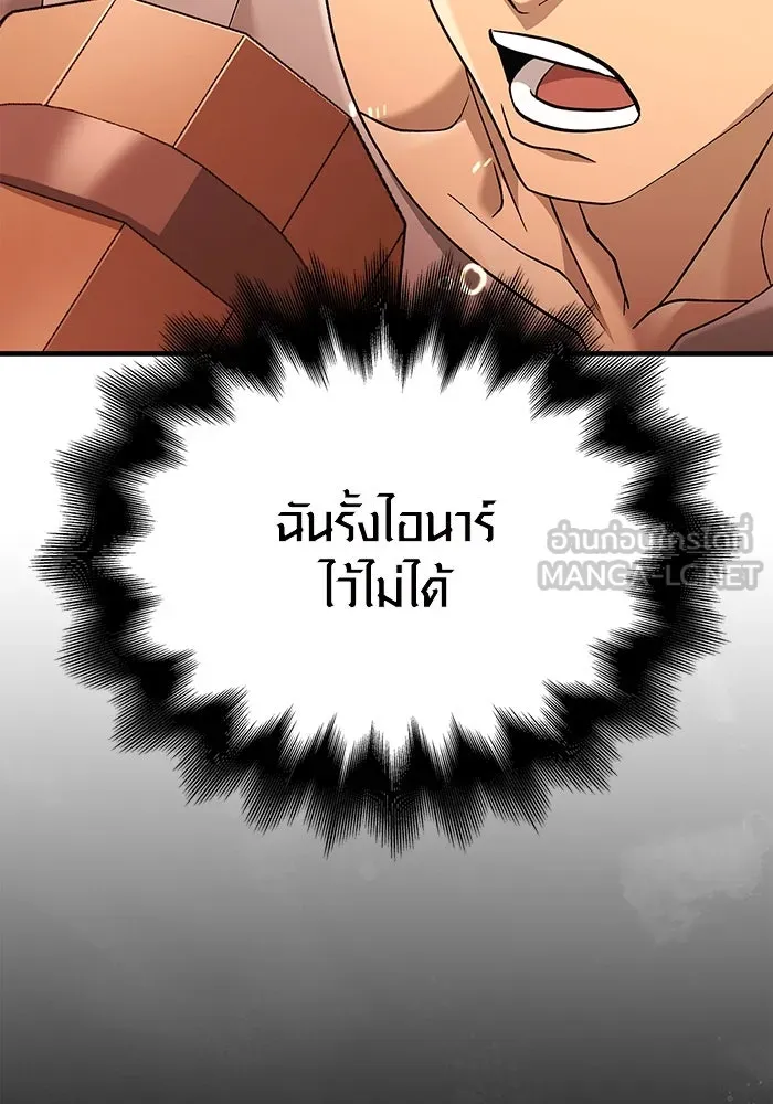 เอาชีวิตรอดในเกมฉบับคนเถื่อน ตอนที่ 36 รูปที่ 18