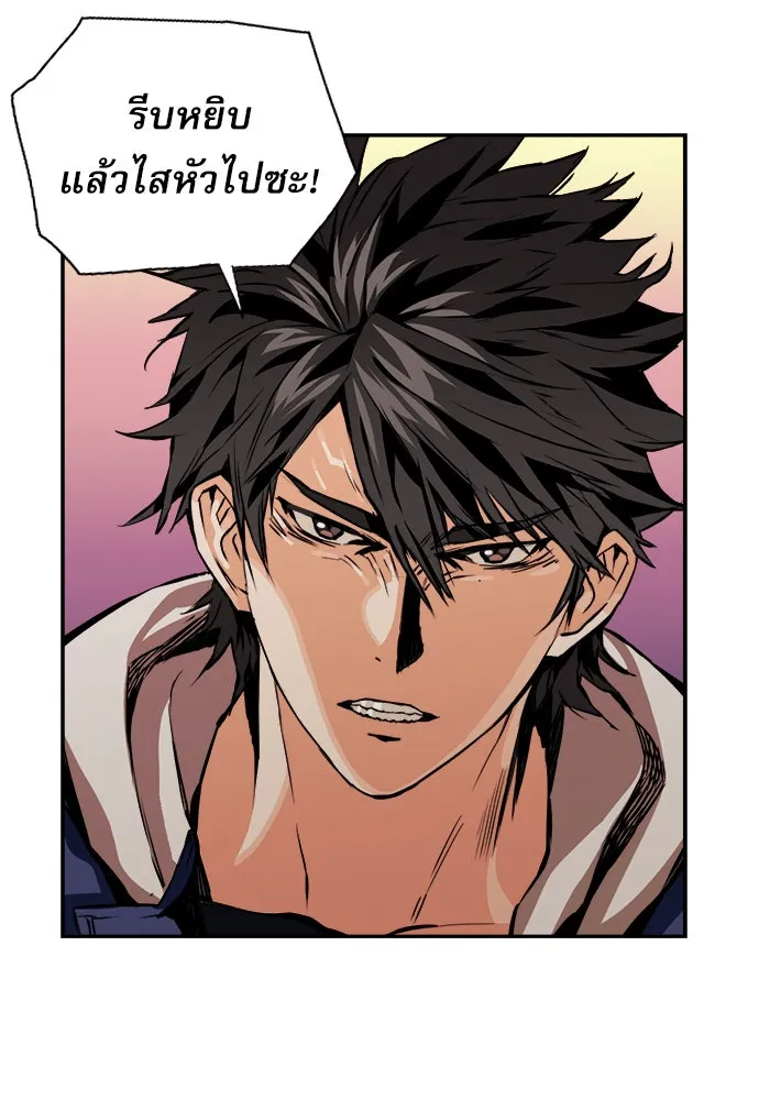 ดรูอิดแห่งสถานีโซล ตอนที่ 8 รูปที่ 83