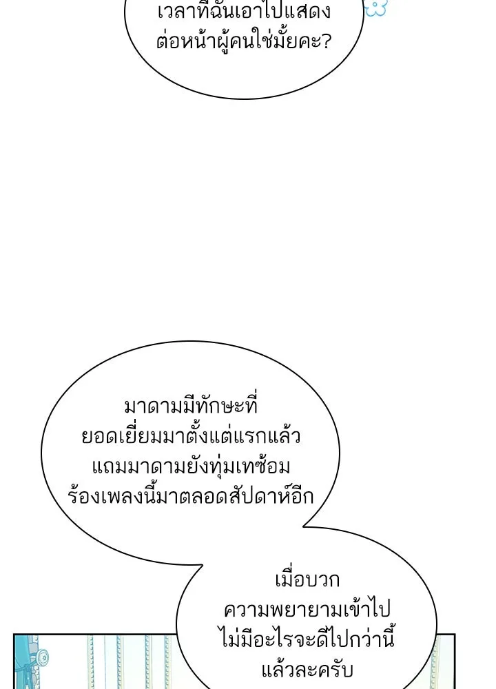 อดีตภรรยาของพระเอกหนุ่มจอมคลั่งรัก ตอนที่ 8 รูปที่ 28