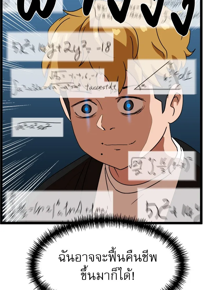 Double Click ตอนที่ 44 รูปที่ 55