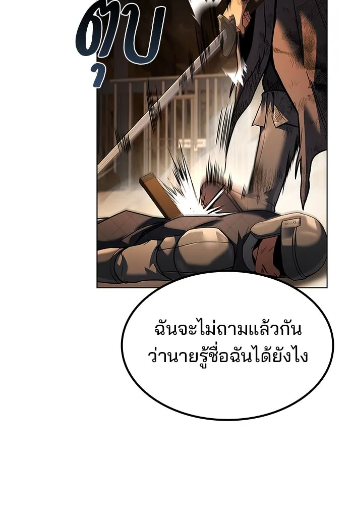 ครัวจอมเวท ตอนที่ 80 รูปที่ 22