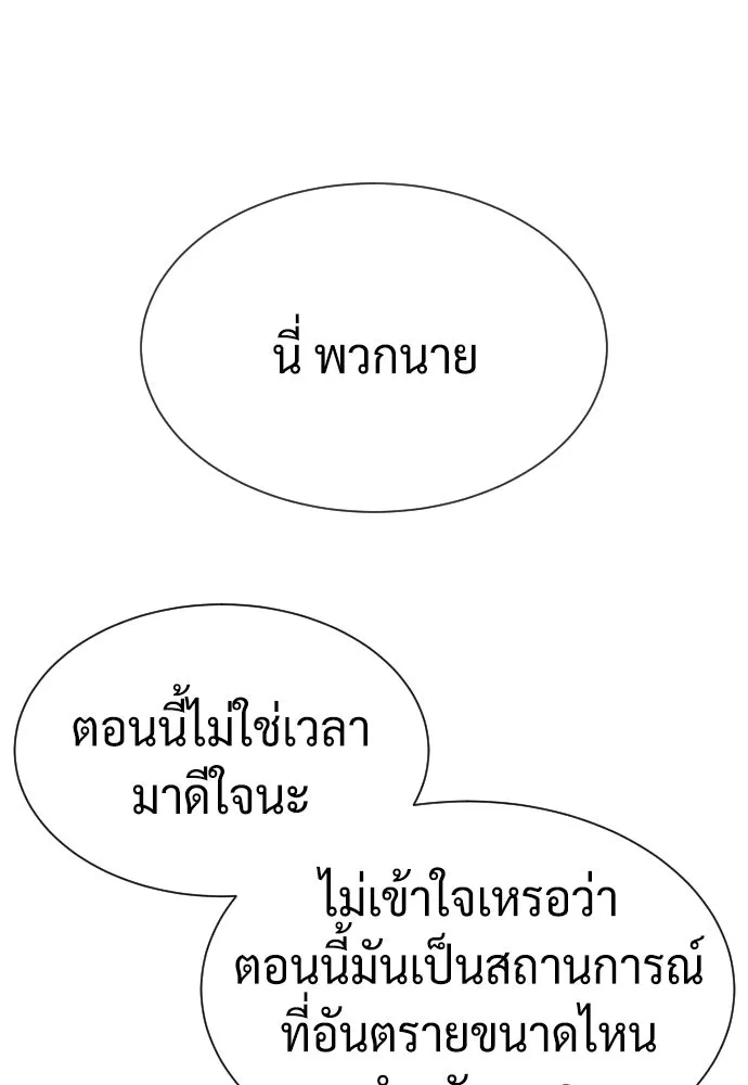 นักฆ่าย้อนวัย ตอนที่ 50 รูปที่ 62